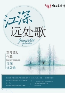 Jiang Shen's Place Song