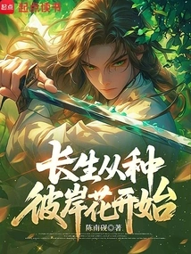 Longevity Begins with Planting Bianhua Flowers