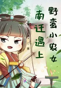 Migrating South and Meeting a Savage Little Peasant Girl