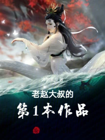I'm in Water Margin, and I Pick up a Golden Lotus as My Apprentice at the Beginning