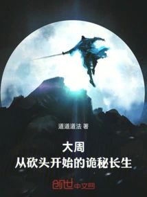 Dazhou: the Mysterious Immortality That Begins with Beheading
