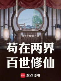 Cultivation of Immortality in Two Worlds for Hundreds of Lives