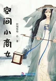 Space Business Woman