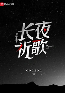 Lost Road 1 Long Night Prayer Song