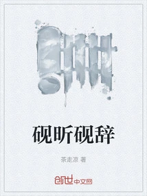 Yan Xin Yan Ci