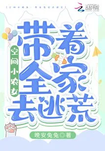 Space Farm Girl: Taking the Whole Family to Escape from the Wilderness