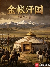 Golden Horde