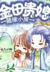 Kinda's Noble Daughter-in-law