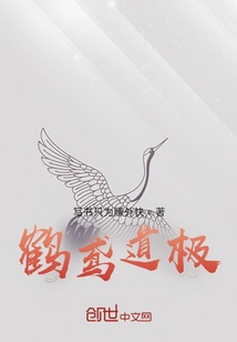 Crane Yuan Daoji