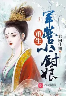 Rebirth of the Military Camp Cook