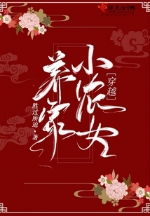 A Peasant Girl Who Traveled Through Time to Raise a Family