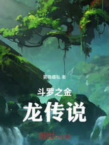 Douluo's Golden Dragon Legend