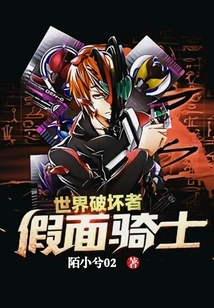 Kamen Rider: Destroyer of Worlds