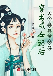 Dressed as a Female Partner, I Just Want to Be a Salted Fish