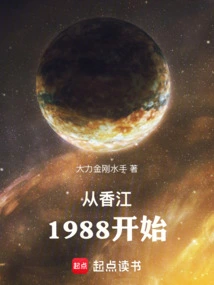 Starting from Xiangjiang 1988!