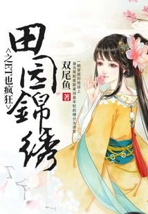 Pastoral Splendid Et is Also Crazy