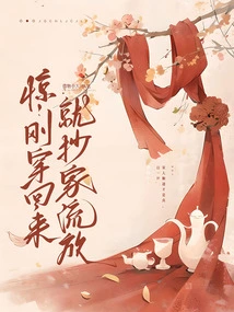 Shock! as Soon as He Came Back, His House Was Ransacked and He Was Exiled