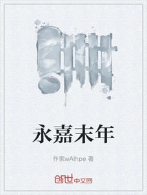 The Last Years of Yongjia