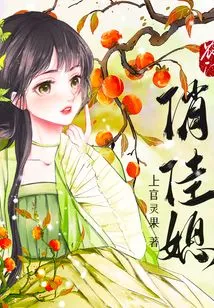 The Pretty Daughter-in-law of a Peasant Family