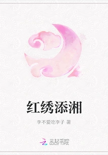 Red Embroidery Tianxiang