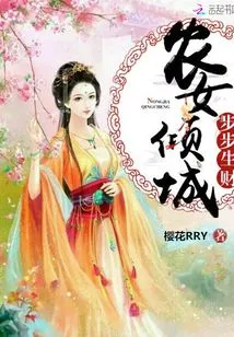 The Alluring Farm Girl: Make Money Step by Step