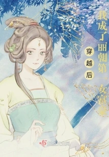 After Time Travel, I Became the Richest Woman in the Li Dynasty