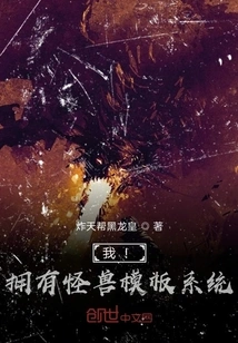 I! Has a Monster Template System!