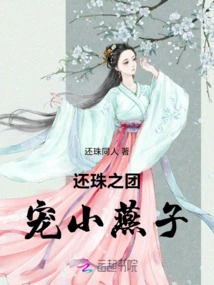 Returning the Pearl's Group Dotes on Little Swallow