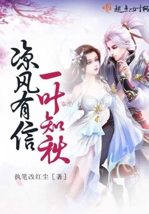 The Cool Breeze is Trustworthy and One Leaf Knows the Autumn