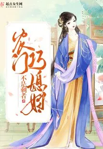 The Clever Daughter-in-law of a Peasant Family