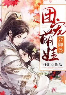 The Group's Cute Baby Knows How to Control Animals