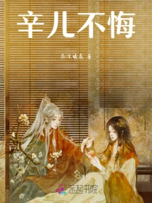 The Domineering Prince Chases the Village Woman