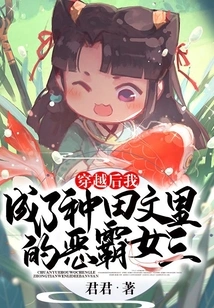 After Traveling Through Time, I Became the Third Bully in the Farming Novel