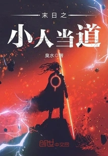 The Villain of the Doomsday is in Power