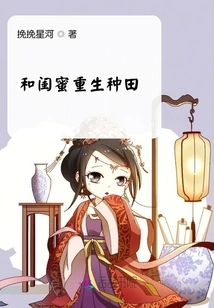 Farming Again with My Best Friend