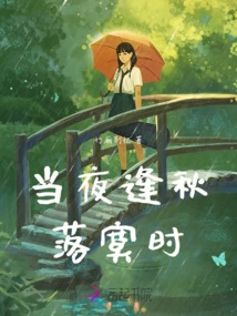 When the Night is Lonely in Autumn