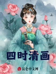 Four Seasons Qing Dynasty Paintings