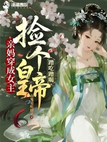 My Own Mother Dresses up as a Heroine and Picks up an Emperor to Eat and Drink With