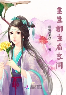 The Reborn Princess Has Space