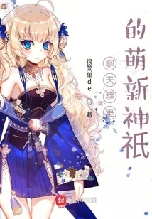 Cute New Gods in the Chat Group