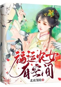 Lucky Peasant Girl Has Space