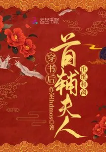 After Passing Through the Book, the First Assistant's Wife Refused to Divorce