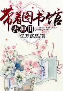 Take the Library to Farm