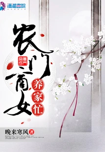 A Farmer and Businesswoman is Busy Raising a Family