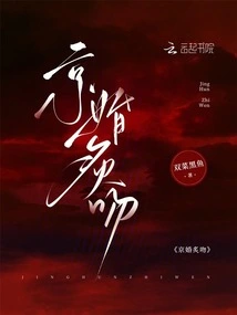 Beijing Wedding Kiss