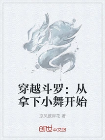 Time Travel Douluo: Start by Taking Down Xiao Wu