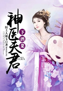 Miracle Doctor Husband's Food and Drinks