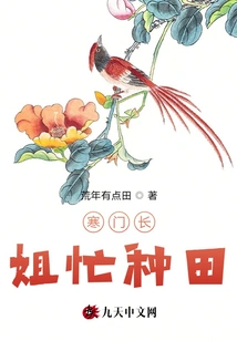 The Eldest Sister from a Poor Family is Busy Farming