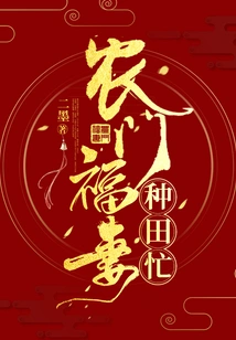 Farmer's Wife is Busy Farming