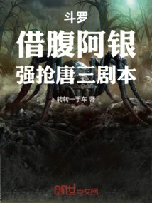 Douluo: Taking Advantage of Ah Yin, He Steals Tang San's Script!
